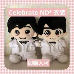 SALE◯オーダーページ◯ なにわ男子 Celebrate ちびぬい - メルカリ