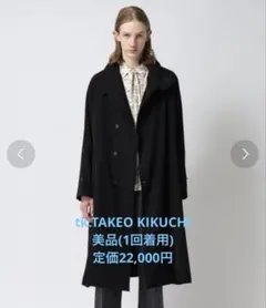 【美品】tk. TAKEO KIKUCHI スタンドカラーコート　オーバーサイズ