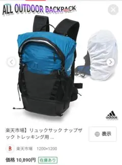 「新品未使用　アディダス　リュック