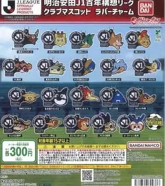 2026年最新】jリーグトミカの人気アイテム - メルカリ