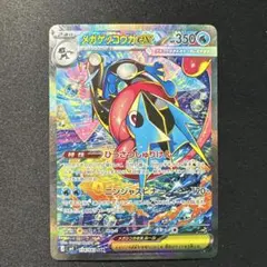 メガゲッコウガex SAR [M4 114/083]「ニンジャスピナー」
