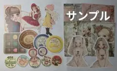 おすそ分けデザインペーパー５０枚、マステ、シール、素材セット