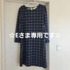 ☆Eさま専用☆grove ワールド ネイビー チェック柄 七分袖~長袖ワンピース