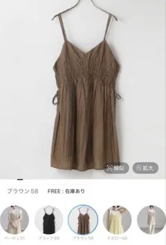 【新品未使用タグ付き】クリンクルワッシャーミニワンピースのサムネイル