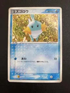 未開封　ポケモンカードゲームADV ミズゴロウデッキ 第1弾構築済みスターター「ミズゴロウデッキ」 未開封BOX PK-313 1BOX