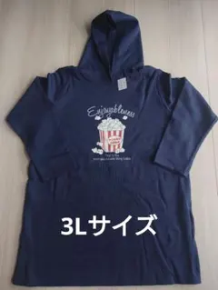 【新品タグ付き】パーカー 裏起毛 ネイビー フード有 大きいサイズ 3Lサイズ