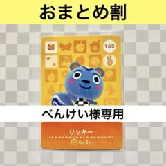 べんけい様 リクエスト 10点 まとめ商品