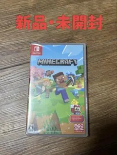 【新品・未開封】マイクラフトSwitch版
