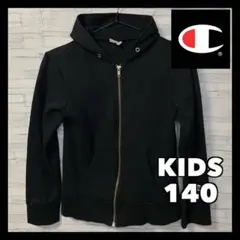 チャンピオン Champion ブラック パーカー KIDS 140