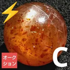 H*M様 【オークション出品】サンストーン 12ミリ珠 ビーズC(SA)