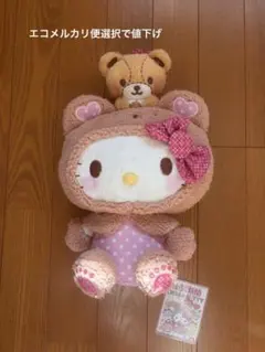 ハローキティ いちご新聞645号コラボレーション ペアぬいぐるみ