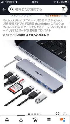 新品MacbookAirハブ7ポートSD/TFカードUSB3.0ポート×3超軽量