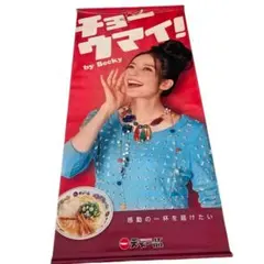 2026年最新】天下一品 グッズの人気アイテム - メルカリ