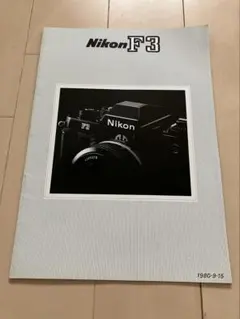 ニコン 一眼レフフィルムカメラ最高峰 F カタログ - メルカリ