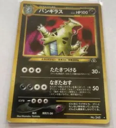 旧裏　バンギラス