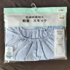 スモック スクール