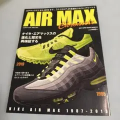 ナイキクロニクル : アスレチック界に革命をもたらしたヴィンテージ