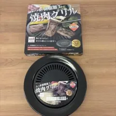 新品　パール金属　丸型焼肉グリル 32cm ふっ素樹脂加工 ＢＢＱのサムネイル