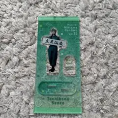 忍ミュ 15弾 初演 立花仙蔵 アクリルスタンド アクスタ