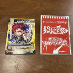 新品未使用ほっともっとモンスターストライク　オリジナルホログラムカード　ジュゲム