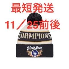 ロサンゼルス・ドジャース 2025 ワールドシリーズ チャンピオン ニット帽