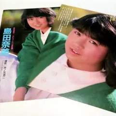 島田奈美 デビュー前 グラビア切り抜き２枚のサムネイル