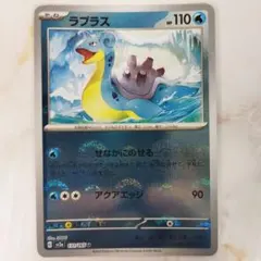 ラプラス モンスターボールミラー sv2aのサムネイル