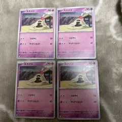 スナバァ　ポケモンカード　まとめ売りのサムネイル