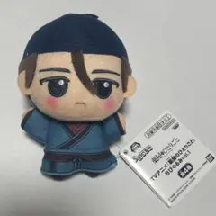 薬屋のひとりごと ちびぐるみVol.1 高順 ぬいぐるみ マスコット