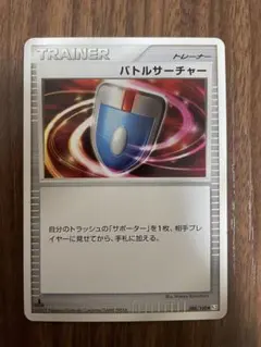バトルサーチャー Pt3 088/100 フロンティアの鼓動 エクストラ