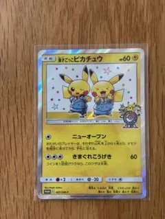 PSA8】漫才ごっこピカチュウ 407/SM - メルカリ