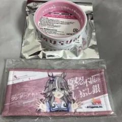 ウマ娘 6th 秋公演 シリコンバンド ミニ応援タオル ワンダーアキュート