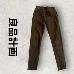 良品計画 イージーテーパードパンツ ストレッチパンツ (S) オリーブグリーン