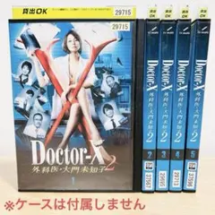 2025年最新】 ドクターX ~外科医・大門未知子~5 DVD-BOX の人気