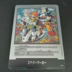 フュージョンワールドMANGA BOOSTER エナジーマーカー36巻E-84 - メルカリ