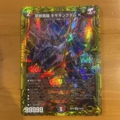 禁断英雄モモキングダムx b - メルカリ