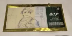 MAPPA EXPO 展　ユーリon ICE 原画　チケット　カード　ヴィクトル