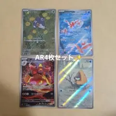 ポケモンカード AR 4枚セット マメバッタ トサキント ブーバーン ユキワラシ