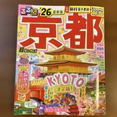 京都 地図・旅行ガイド