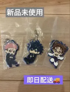 呪術廻戦 でふぉラバ！ 死滅回游 虎杖悠仁　伏黒恵　脹相　3個セット