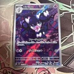 2026年最新】カード名：ゴチミル ポケモンカードゲームの人気アイテム