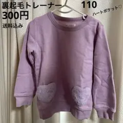 西松屋 トレーナー トップス