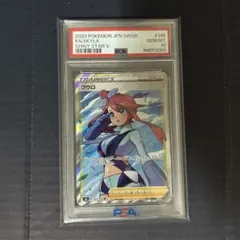 2026年最新】ポケモンカード フウロ psa10の人気アイテム - メルカリ