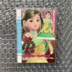 極美品 2枚セット オシャレ魔女ラブandベリー プリンプアップカード ラブベリ 2026年最新】オシャレ魔女 ラブandベリー プリンプの人気アイテム