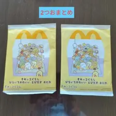 すみっコぐらし.ひらいてかわいいとびだすおにわ  2つおまとめ　ハッピーセット