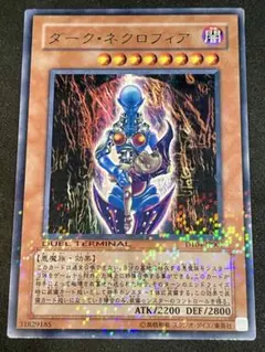 2025年最新】ダークネクロフィアの人気アイテム - メルカリ