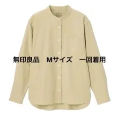 無印良品　洗いざらしオックススタンドカラーシャツ　Mサイズ