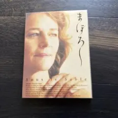 まぼろし DVD フランソワ・オゾン監督