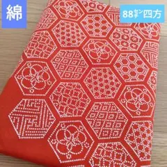 超美品　朱色 六角形模様　綿 風呂敷　88×88　ふじみやび