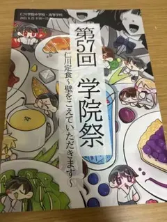 文化祭　パンフレット 東京都立駒場高等学校 on X: 